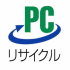 PCリサイクルマーク